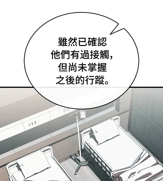 漫画《阎罗降临》第127话第94张图