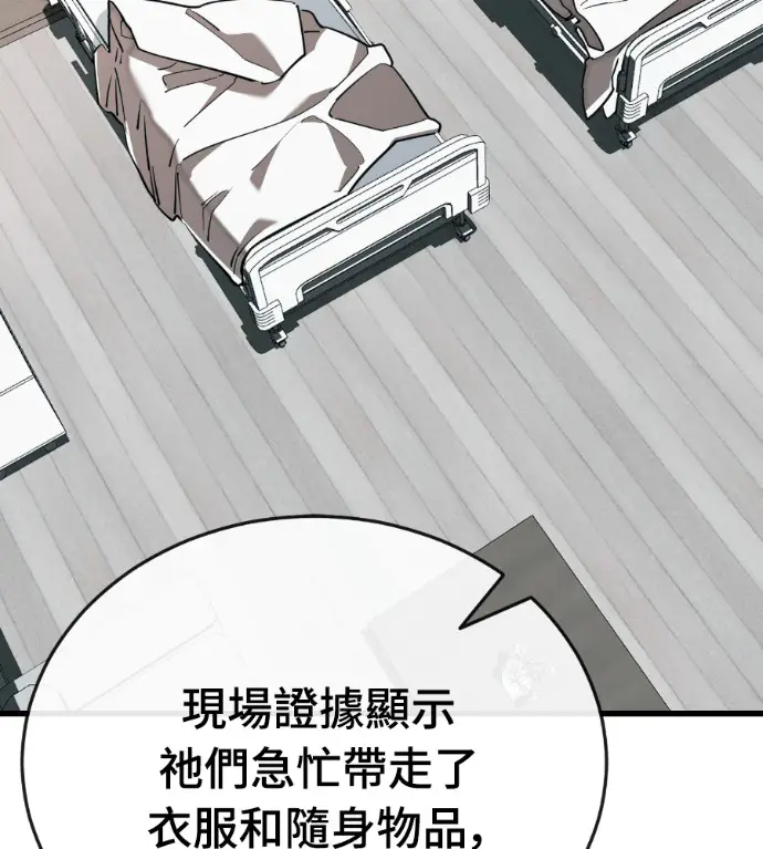 漫画《阎罗降临》第127话第95张图