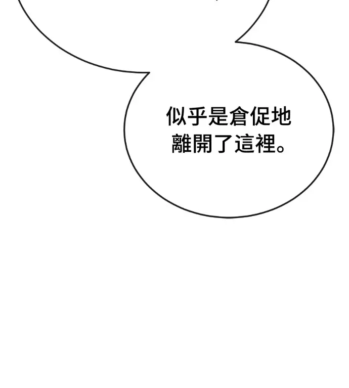 漫画《阎罗降临》第127话第96张图