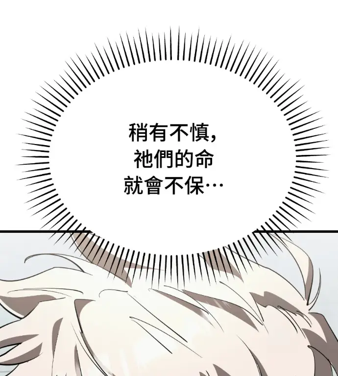 漫画《阎罗降临》第127话第97张图
