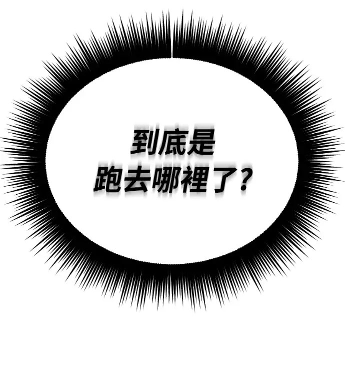 漫画《阎罗降临》第127话第99张图