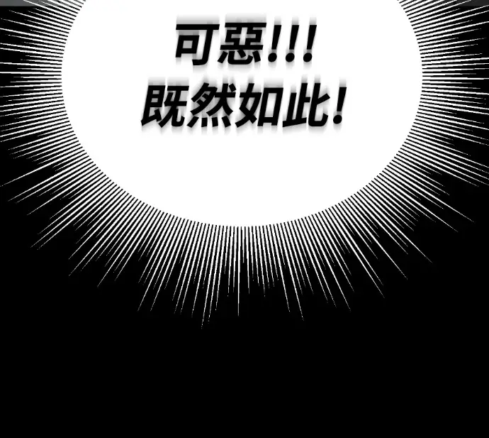 漫画《阎罗降临》第128话第100张图