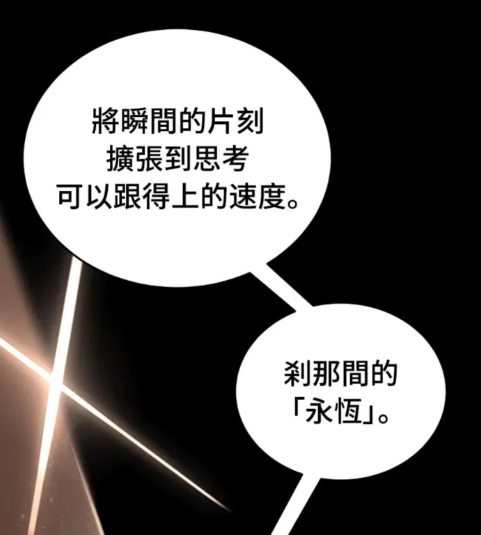 漫画《阎罗降临》第128话第101张图
