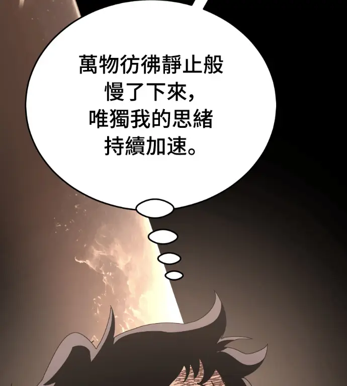 漫画《阎罗降临》第128话第102张图