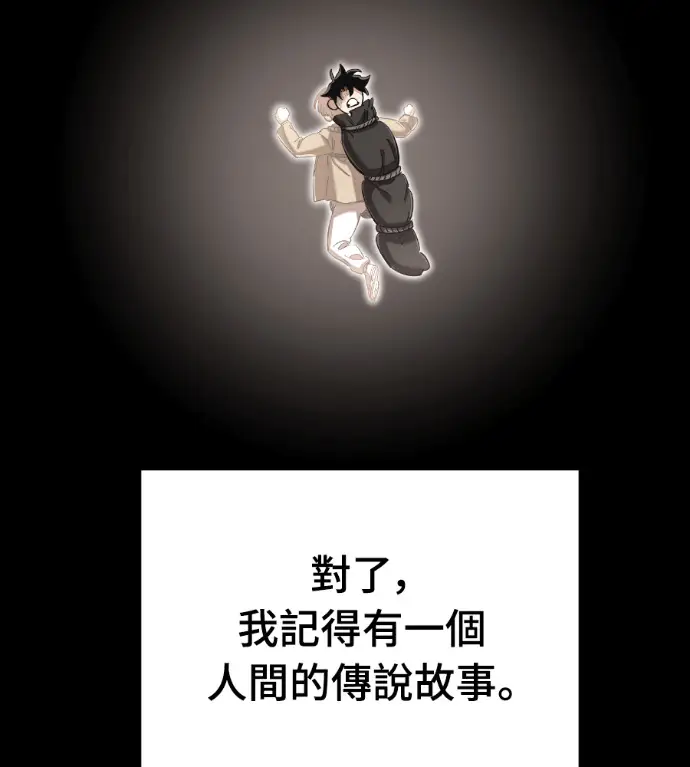 漫画《阎罗降临》第128话第105张图