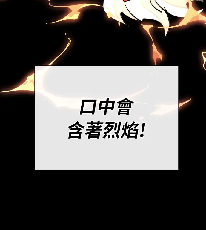 漫画《阎罗降临》第128话第109张图