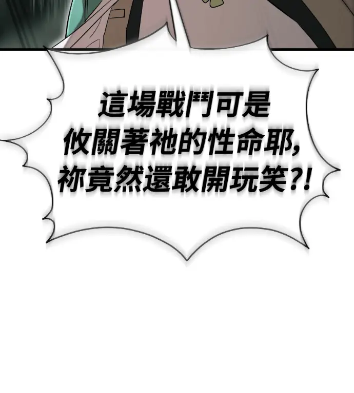 漫画《阎罗降临》第128话第11张图