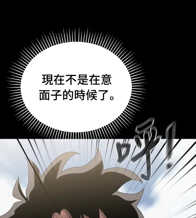 漫画《阎罗降临》第128话第110张图