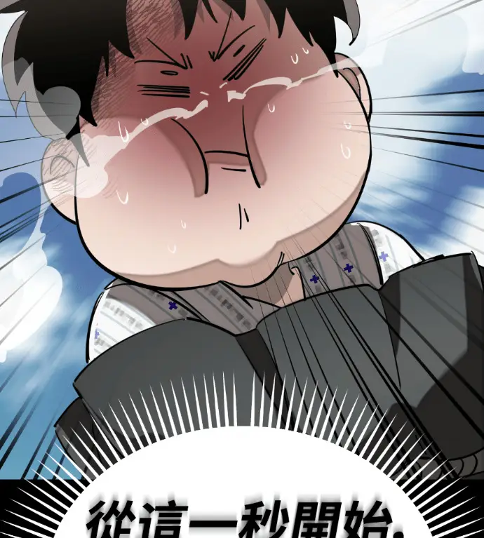 漫画《阎罗降临》第128话第111张图