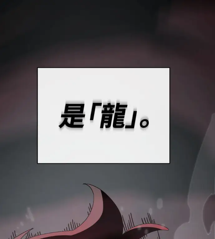 漫画《阎罗降临》第128话第113张图