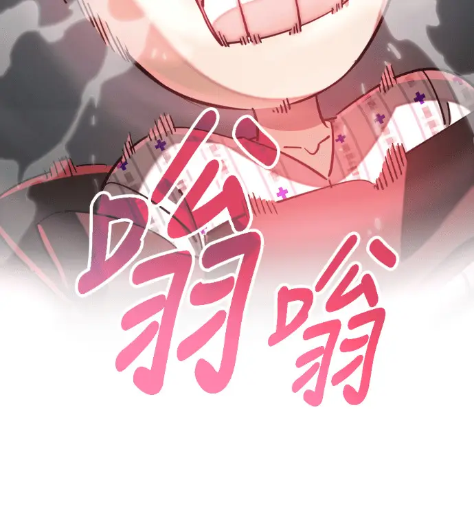 漫画《阎罗降临》第128话第115张图