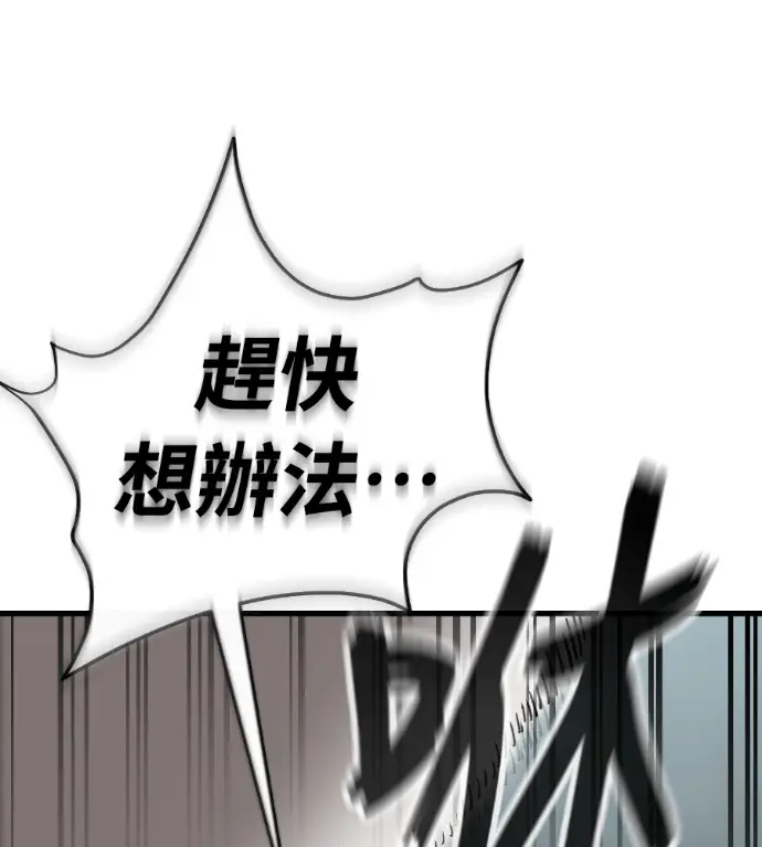 漫画《阎罗降临》第128话第12张图