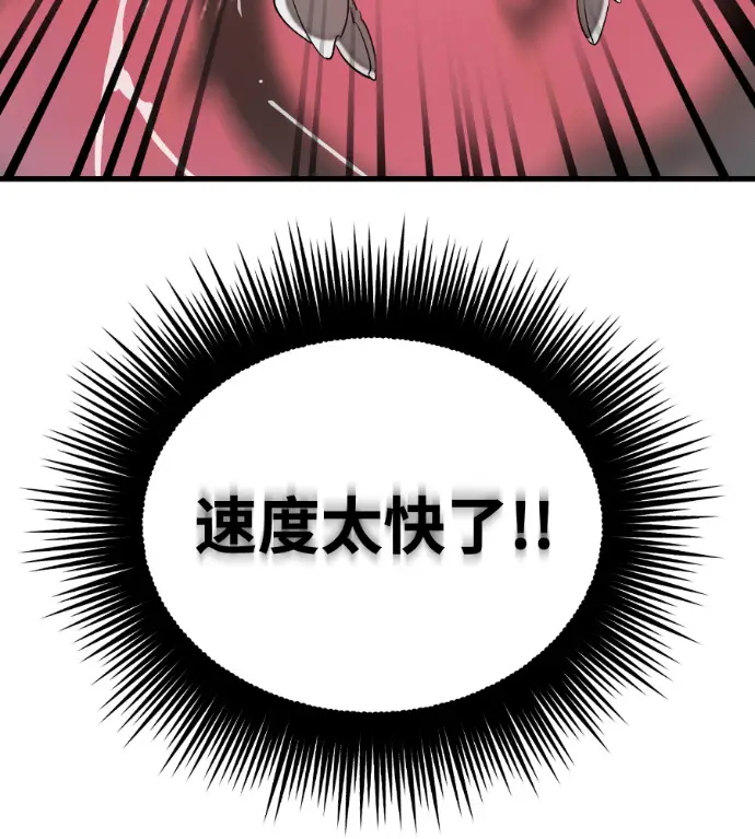 漫画《阎罗降临》第128话第126张图