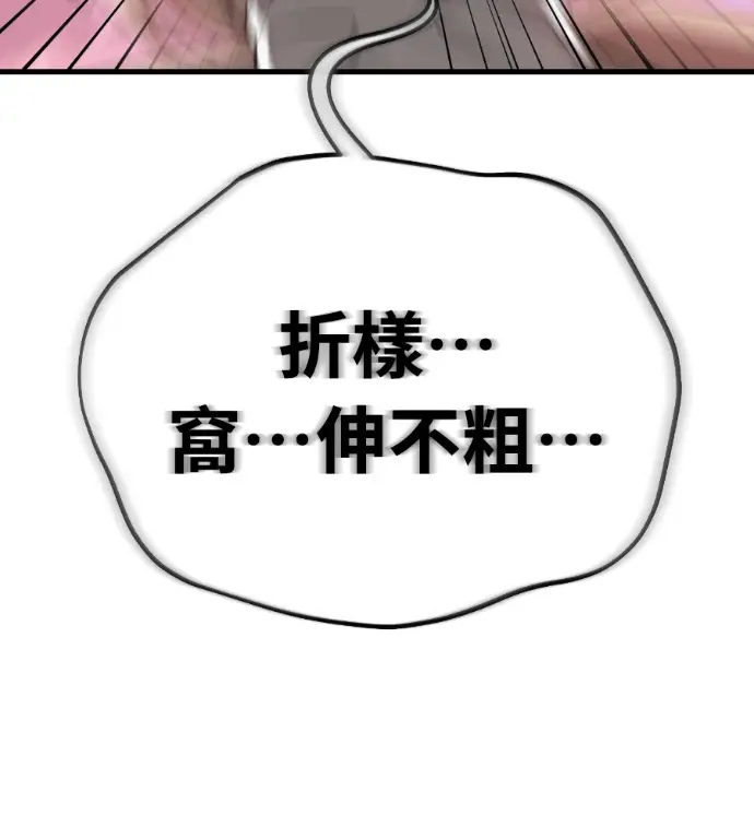 漫画《阎罗降临》第128话第128张图