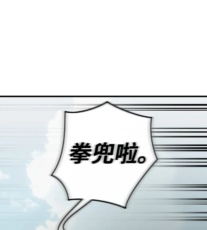 漫画《阎罗降临》第128话第129张图