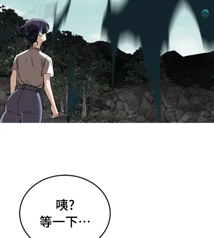漫画《阎罗降临》第128话第135张图
