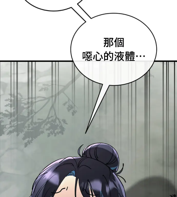 漫画《阎罗降临》第128话第136张图