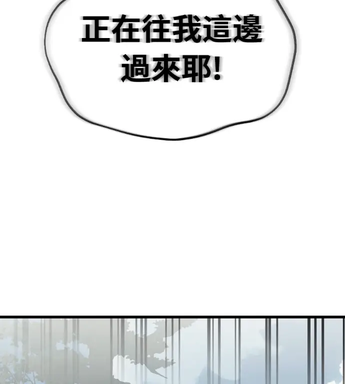 漫画《阎罗降临》第128话第138张图
