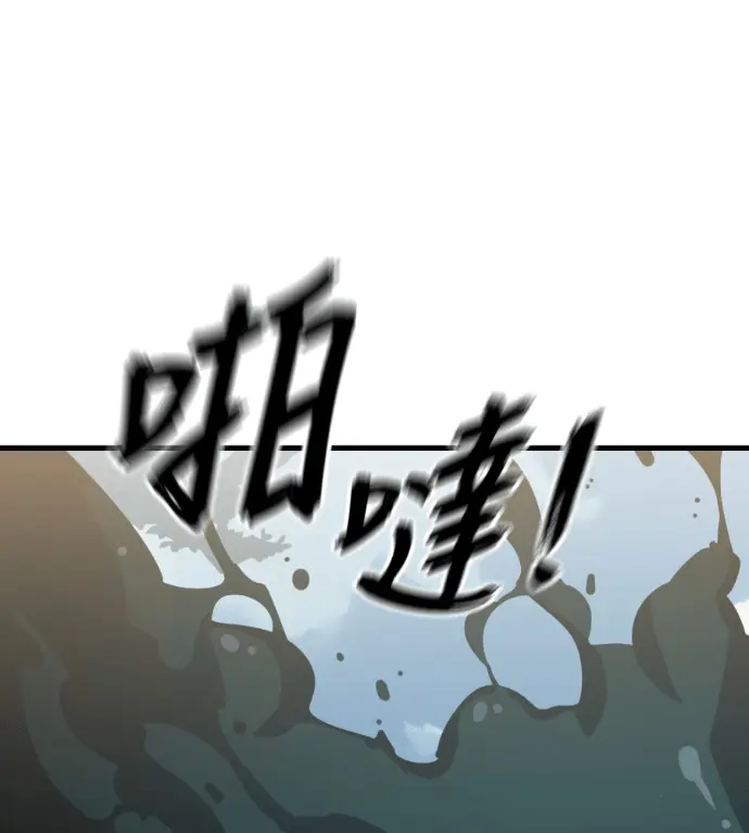 漫画《阎罗降临》第128话第140张图