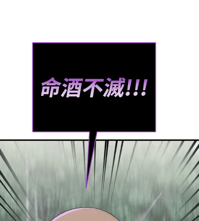 漫画《阎罗降临》第128话第143张图