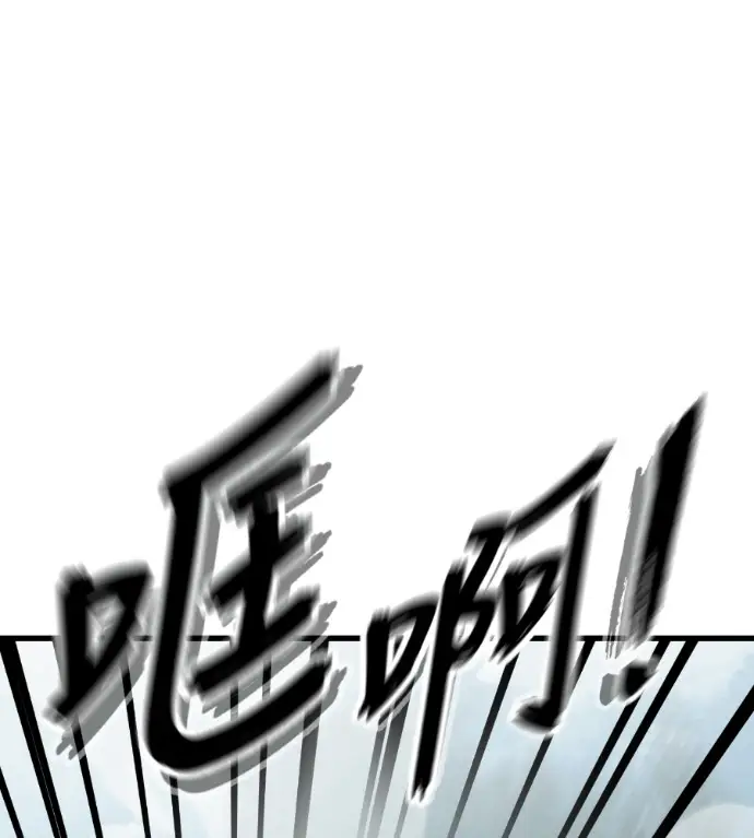 漫画《阎罗降临》第128话第15张图