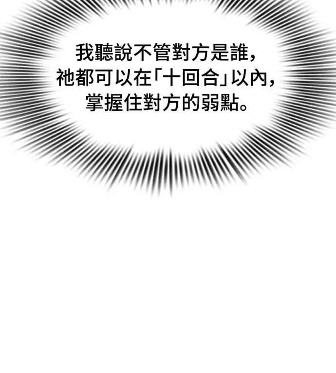 漫画《阎罗降临》第128话第150张图