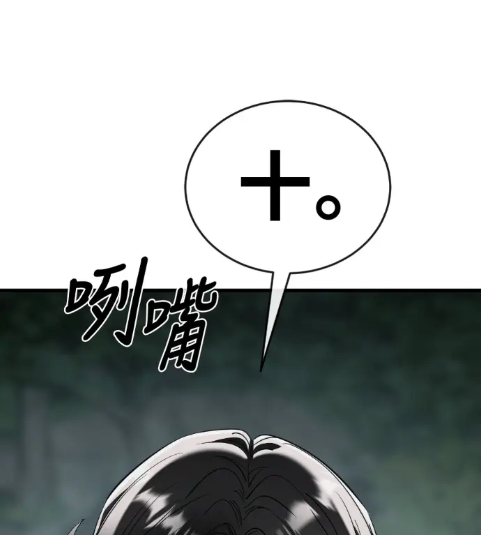 漫画《阎罗降临》第128话第151张图