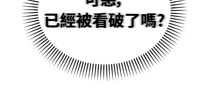 漫画《阎罗降临》第128话第153张图