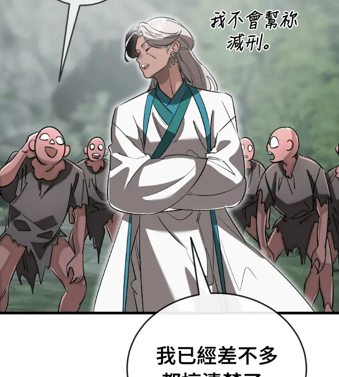 漫画《阎罗降临》第128话第155张图
