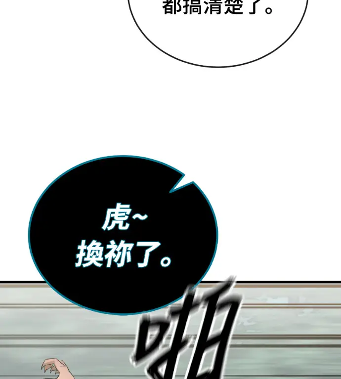 漫画《阎罗降临》第128话第156张图