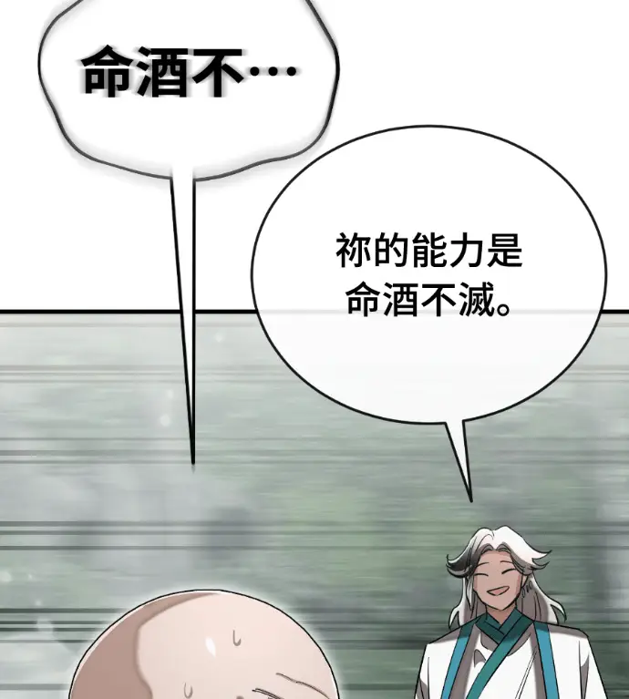 漫画《阎罗降临》第128话第161张图