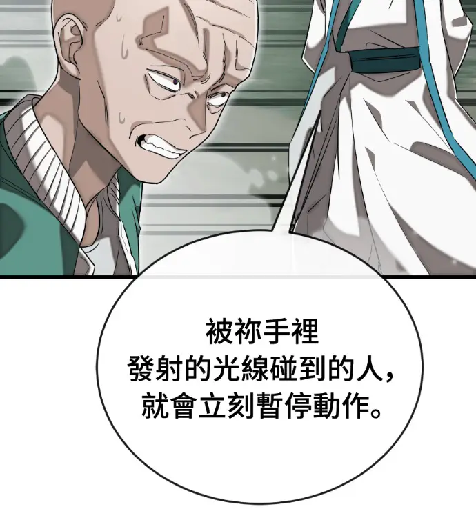 漫画《阎罗降临》第128话第162张图