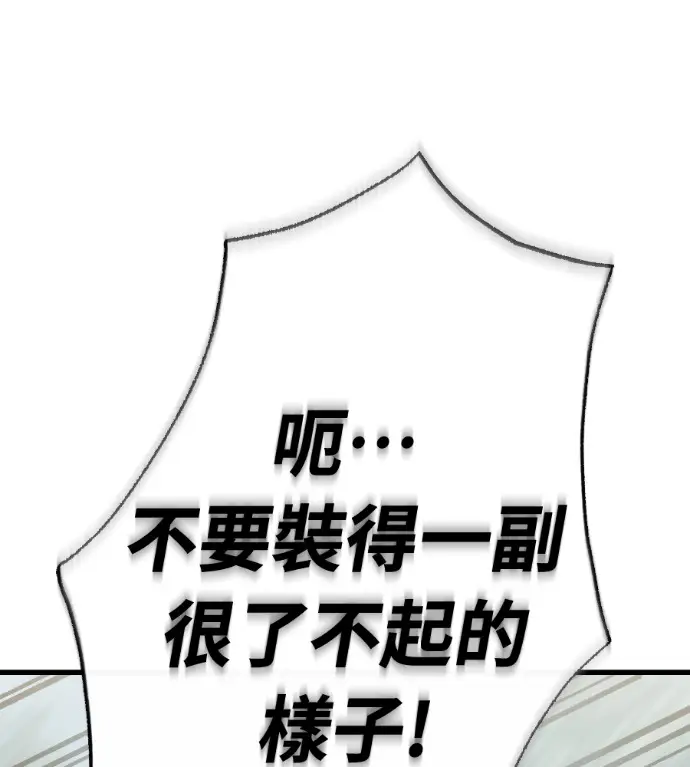 漫画《阎罗降临》第128话第163张图