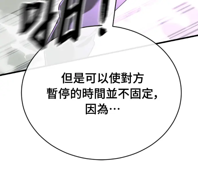 漫画《阎罗降临》第128话第166张图