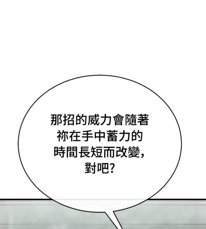 漫画《阎罗降临》第128话第167张图