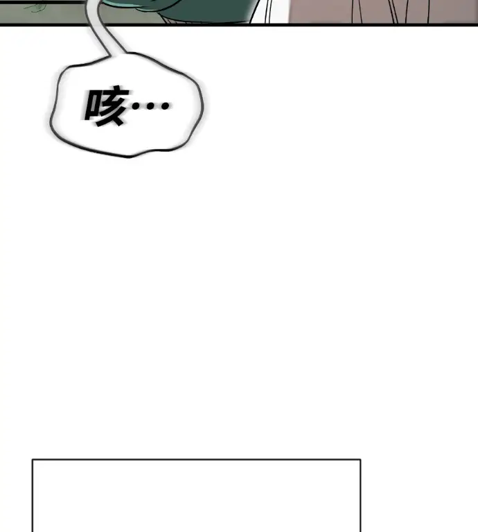 漫画《阎罗降临》第128话第169张图