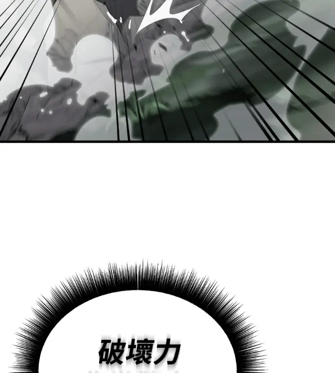 漫画《阎罗降临》第128话第17张图