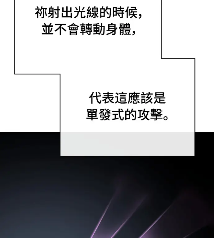 漫画《阎罗降临》第128话第170张图