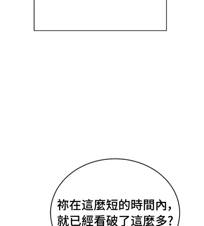漫画《阎罗降临》第128话第172张图