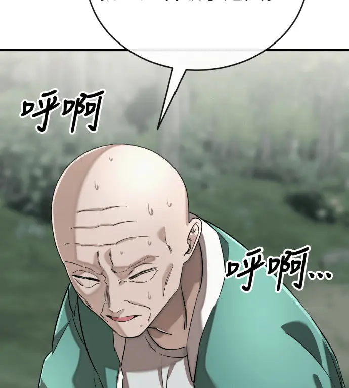 漫画《阎罗降临》第128话第173张图