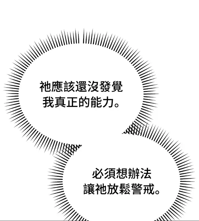 漫画《阎罗降临》第128话第175张图