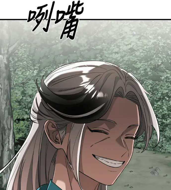 漫画《阎罗降临》第128话第178张图