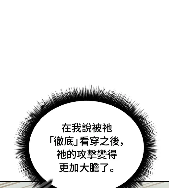 漫画《阎罗降临》第128话第181张图