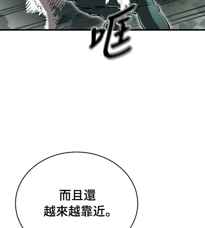 漫画《阎罗降临》第128话第183张图