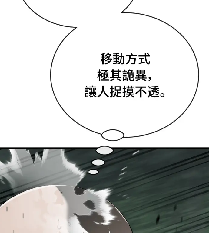 漫画《阎罗降临》第128话第184张图