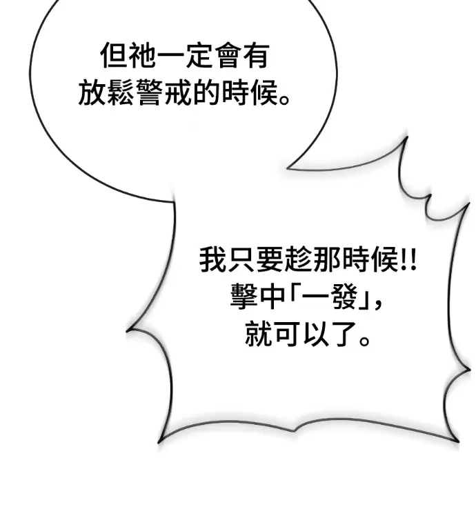 漫画《阎罗降临》第128话第186张图