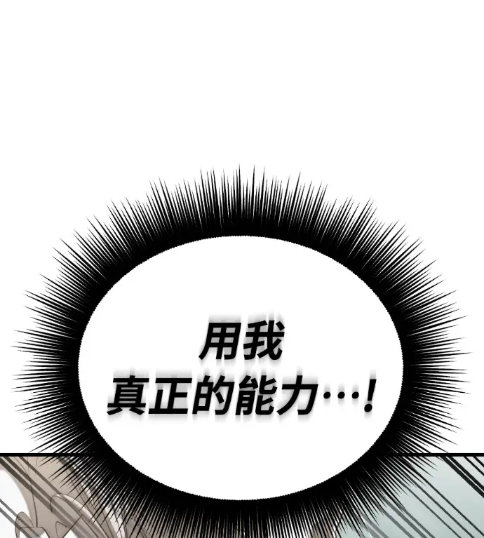漫画《阎罗降临》第128话第187张图