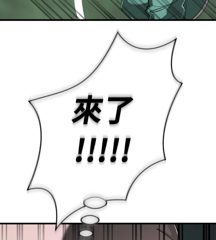 漫画《阎罗降临》第128话第189张图