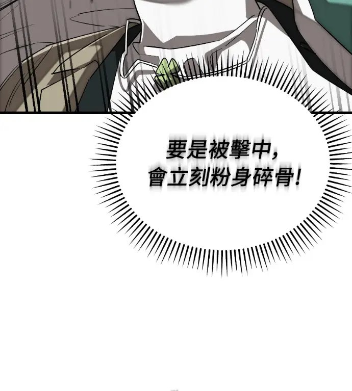 漫画《阎罗降临》第128话第19张图