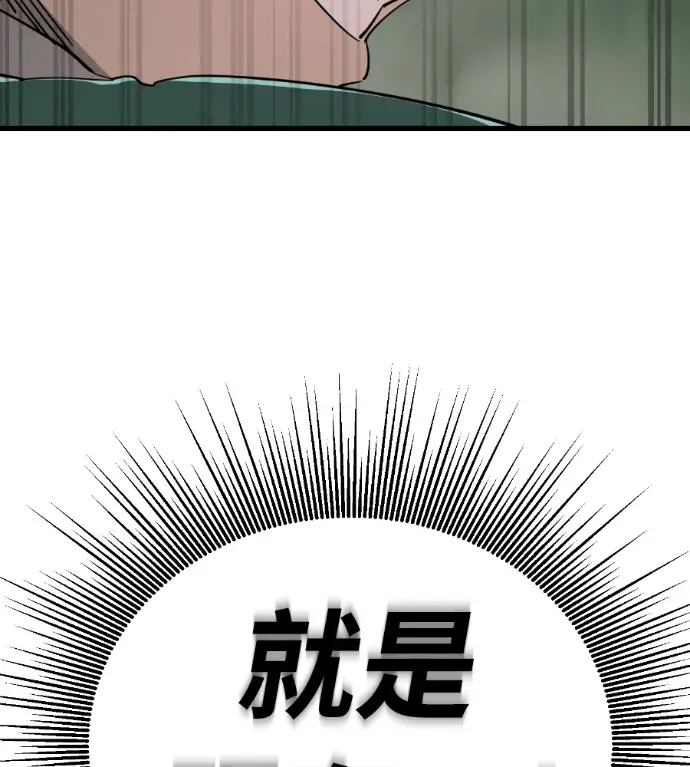 漫画《阎罗降临》第128话第191张图